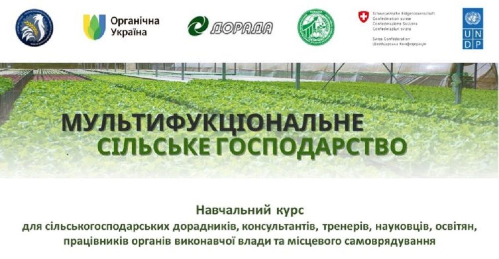 "Multifunctional Agriculture" — free webinar at the Gromada Group Media