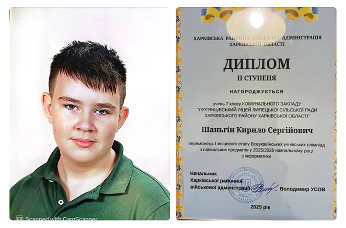 Учень Лук’янцівського ліцею переміг на районному етапі Всеукраїнської олімпіади з інформатики на порталі Gromada Group
