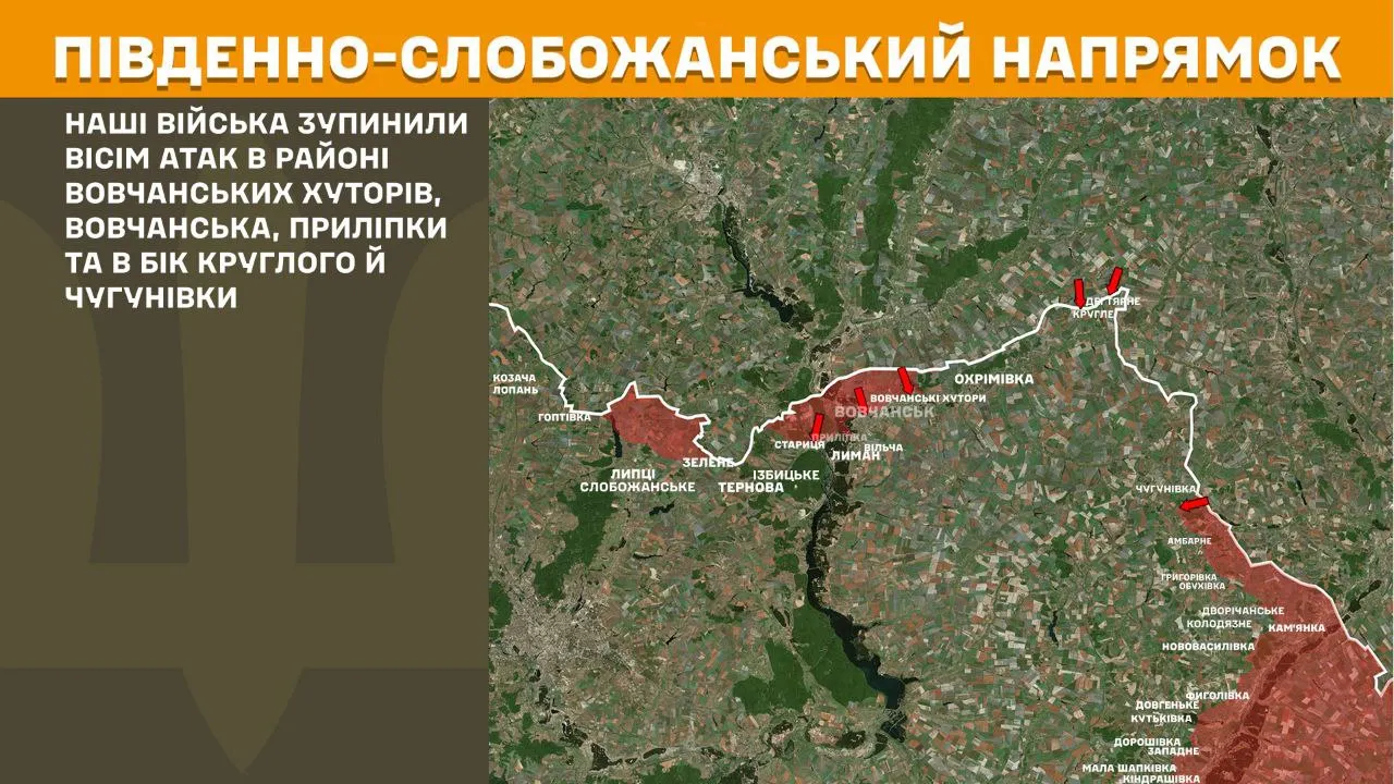 Карта: Генеральний штаб ЗСУ Фронт поруч Липецької громади: атаки ворога зупинили в районі Приліпки та Вовчанських хуторів на порталі Gromada Group
