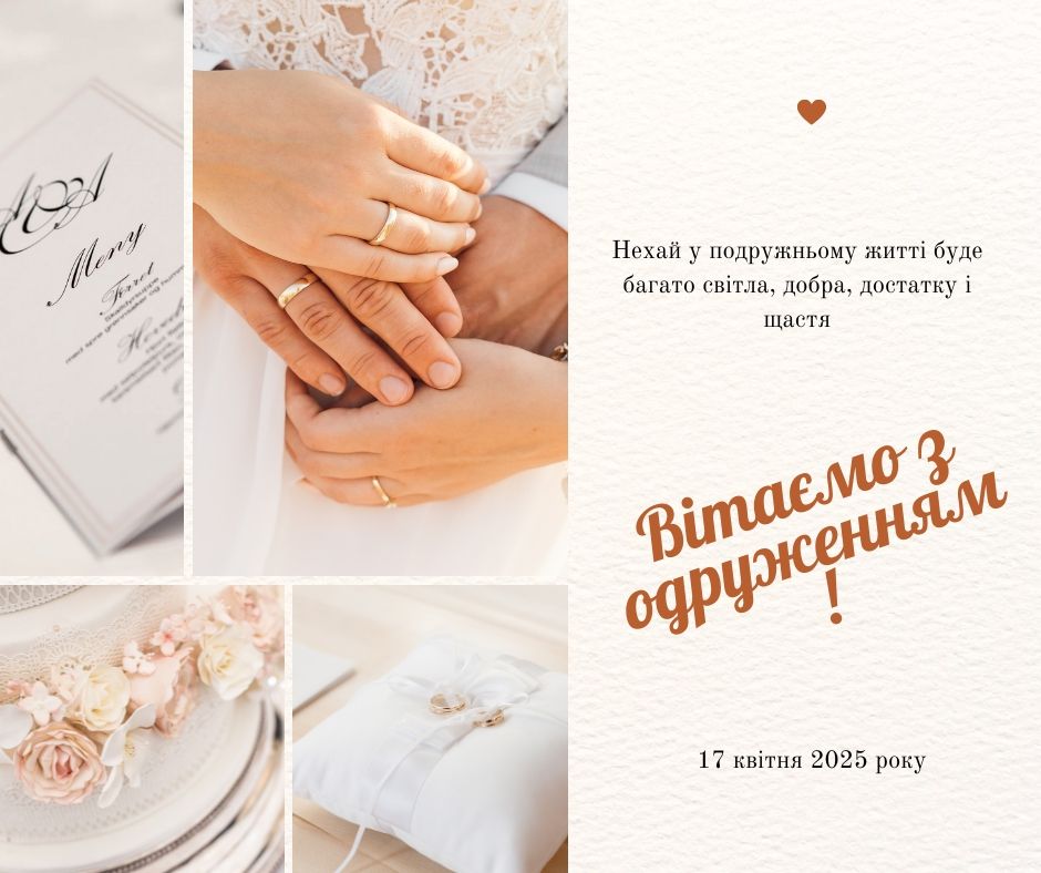 Світлина: Кегичівська громада, фейсбук У Кегичівці 17 квітня одружилися три пари на порталі Gromada Group