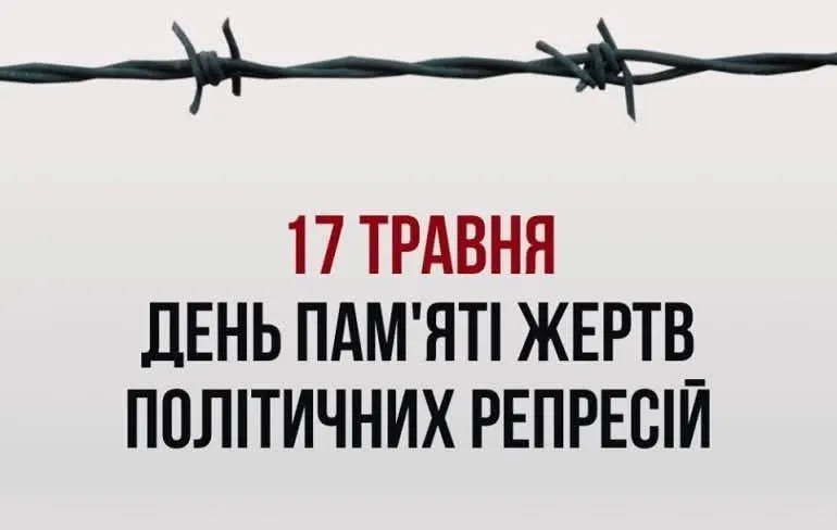 Великий терор – масштабна кампанія масових репресій громадян, що була розгорнута в СРСР у 1937–1938 рр. з ініціативи керівництва СРСР для ліквідації реальних і потенційних політичних опонентів, залякування населення, зміни національної та соціальної структури суспільства. Наслідками комуністичного терору в Україні стало знищення політичної, мистецької та наукової еліти, деформація суспільних зв’язків, руйнування традиційних ціннісних орієнтацій, поширення суспільної депресії й денаціоналізація.