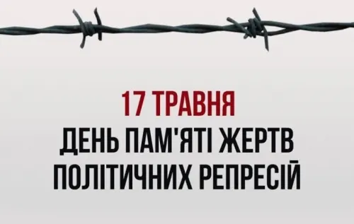 Великий терор – масштабна кампанія масових репресій громадян, що була розгорнута в СРСР у 1937–1938 рр. з ініціативи керівництва СРСР для ліквідації реальних і потенційних політичних опонентів, залякування населення, зміни національної та соціальної структури суспільства. Наслідками комуністичного терору в Україні стало знищення політичної, мистецької та наукової еліти, деформація суспільних зв’язків, руйнування традиційних ціннісних орієнтацій, поширення суспільної депресії й денаціоналізація.