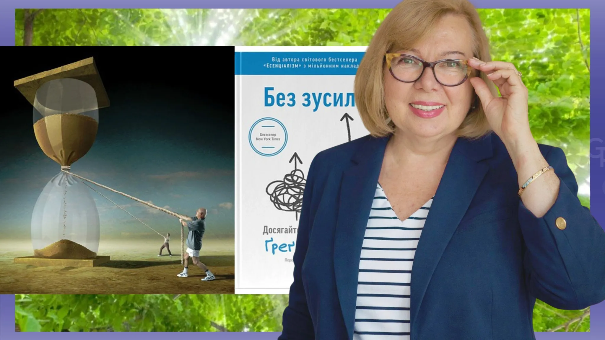 I want it... but without the extra effort! Collage by Olena Zelenina at the Gromada Group Media