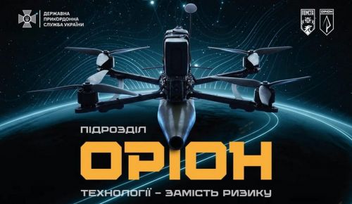 Підрозділ "Оріон" — підрозділ, який під Куп’янськом перетворив поле бою на роботизовану кіл-зону, де 88% ворога знищується ще до контакту.