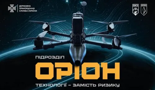 Підрозділ "Оріон" — підрозділ, який під Куп’янськом перетворив поле бою на роботизовану кіл-зону, де 88% ворога знищується ще до контакту.
