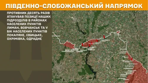 Фронт поруч Липецької громади: ворог атакував у бік Ізбицького та в районі Лимана на порталі Gromada Group