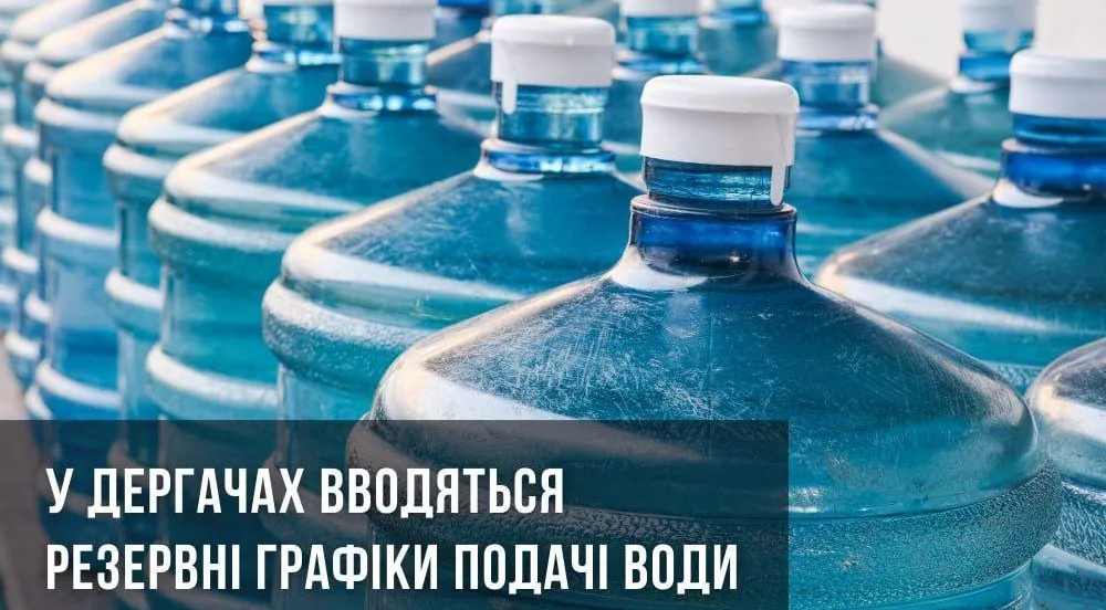 Унаслідок чергової російської атаки на один із об’єктів енергетичної інфраструктури Дергачівська громада залишилася повністю без електропостачання. Як повідомили в Дергачівській міській військовій адміністрації, наразі фахівці оцінюють критичність пошкоджень, щоб визначити терміни відновлювальних робіт, а в місті вже запроваджують екстрений резервний графік подачі води.
