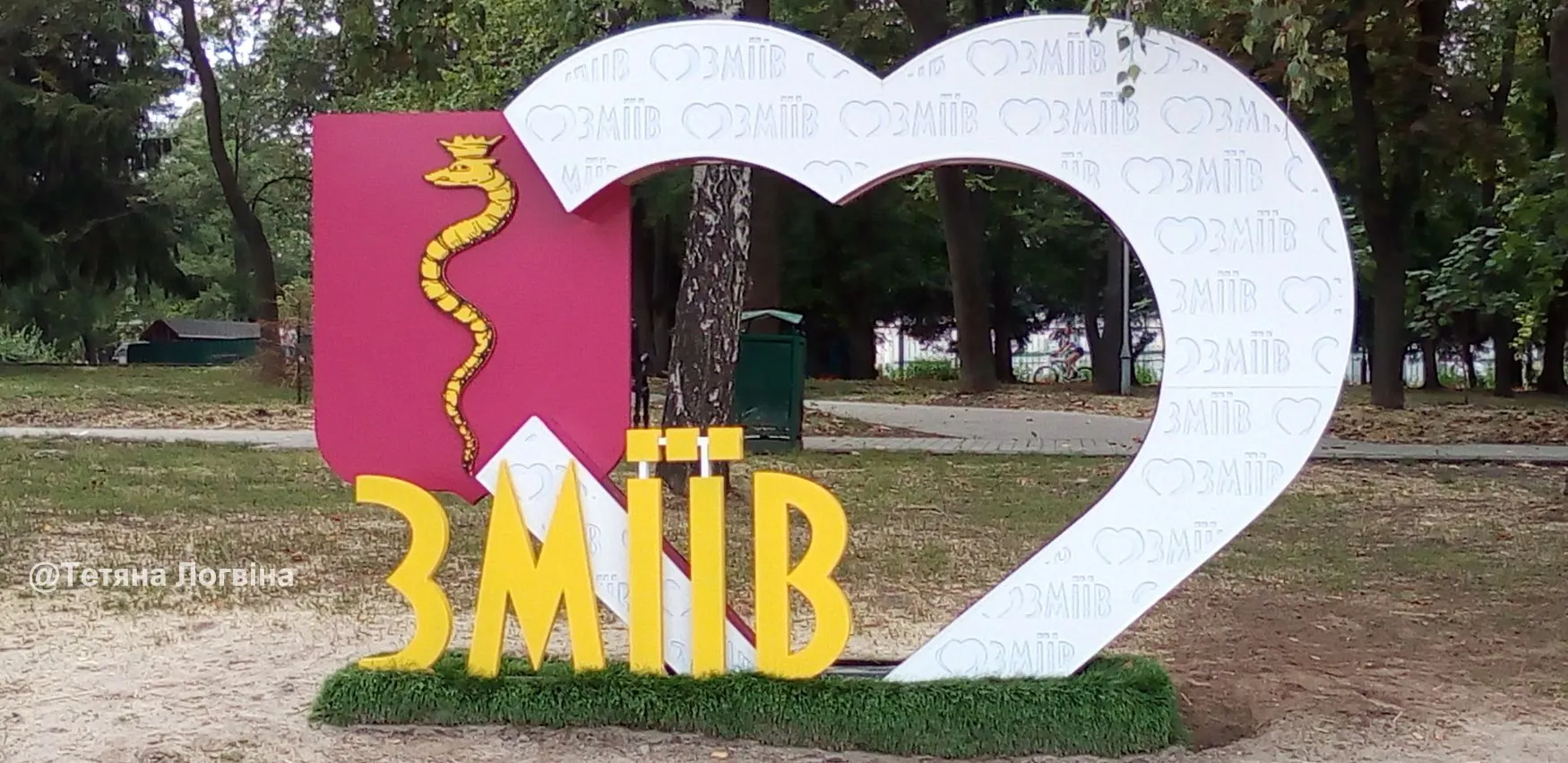 Змієву сьогодні — 385! Фото: Тетяна Логвіна Змієву сьогодні — 385! на порталі Gromada Group