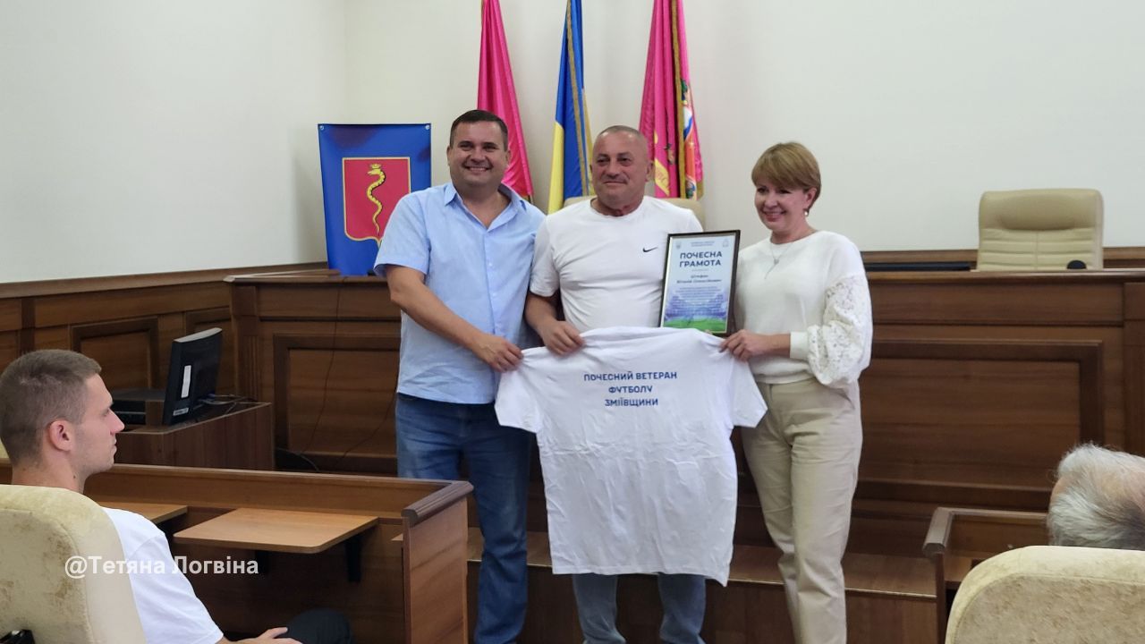 100 років гри, що єднає покоління: Зміїв відзначив футбольний ювілей - фото 8