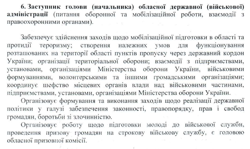 Оборона, мобілізація, взаємодія з правоохоронними органами — чим займатиметься Андрій Беседін на посаді заступника начальника ХОВА - фото 1