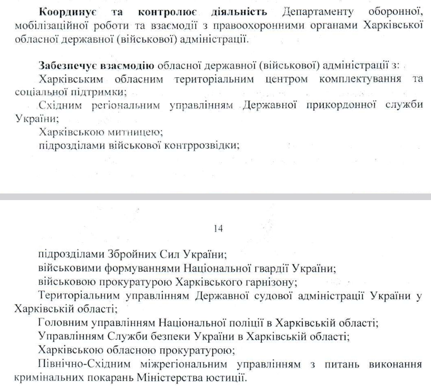 Оборона, мобілізація, взаємодія з правоохоронними органами — чим займатиметься Андрій Беседін на посаді заступника начальника ХОВА - фото 2