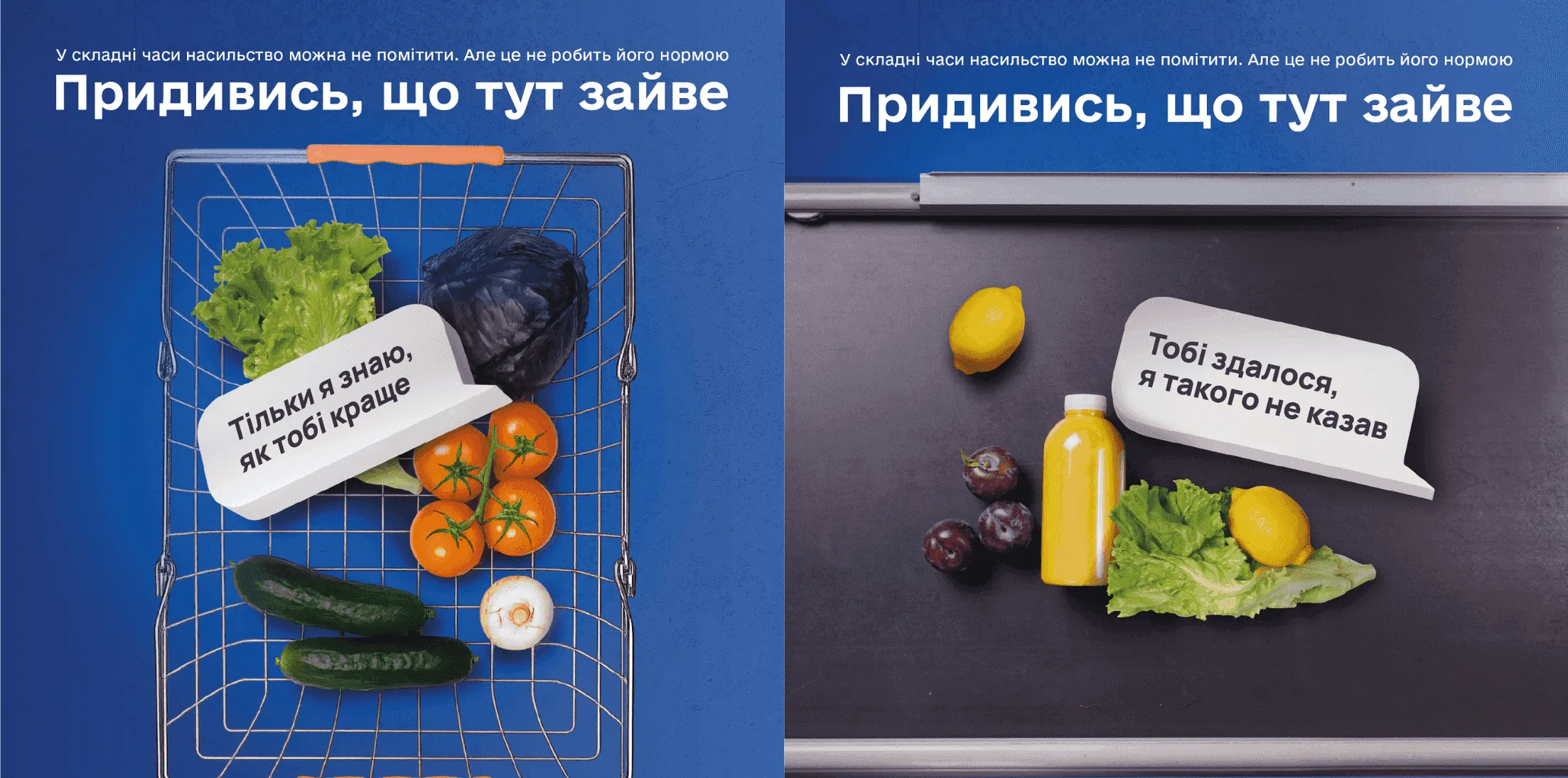 «Що тут зайве?»: стартувала кампанія з протидії домашньому насильству «Що тут зайве?»: стартувала кампанія з протидії домашньому насильству на порталі Gromada Group