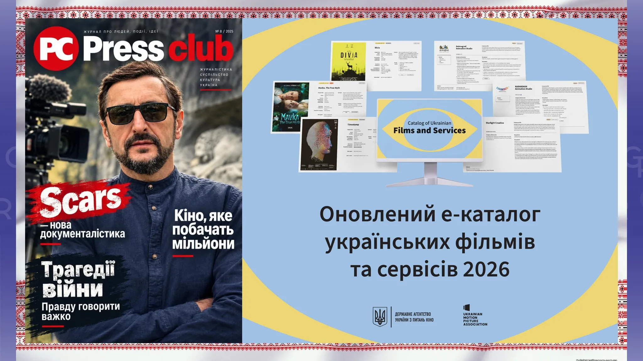Колаж Олени Зеленіної. Олександр Швець: «Наш кінолітопис війни — це голос Харківщини, який чує світ». Як Харківський пресклуб документує воєнні злочини Росії. Колаж Олени Зеленіної на порталі Gromada Group