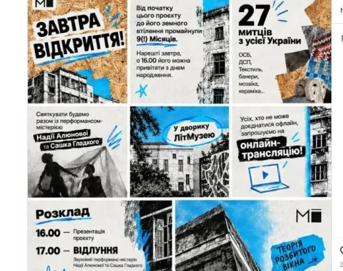 «Мистецтво на ДСП»: у Харкові просто неба відкриється виставка  на порталі Gromada Group