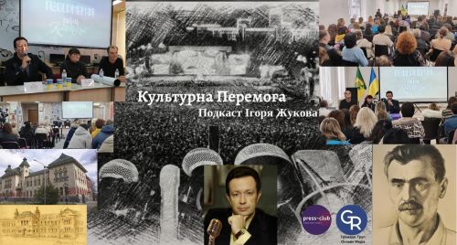 "Культурна Перемога" Ігоря Жукова: всеукраїнський кінотур у Полтаві, Опішні "Повернення. Василь Кричевський". Столиця гончарства, музеї Полтавщини… на порталі Gromada Group