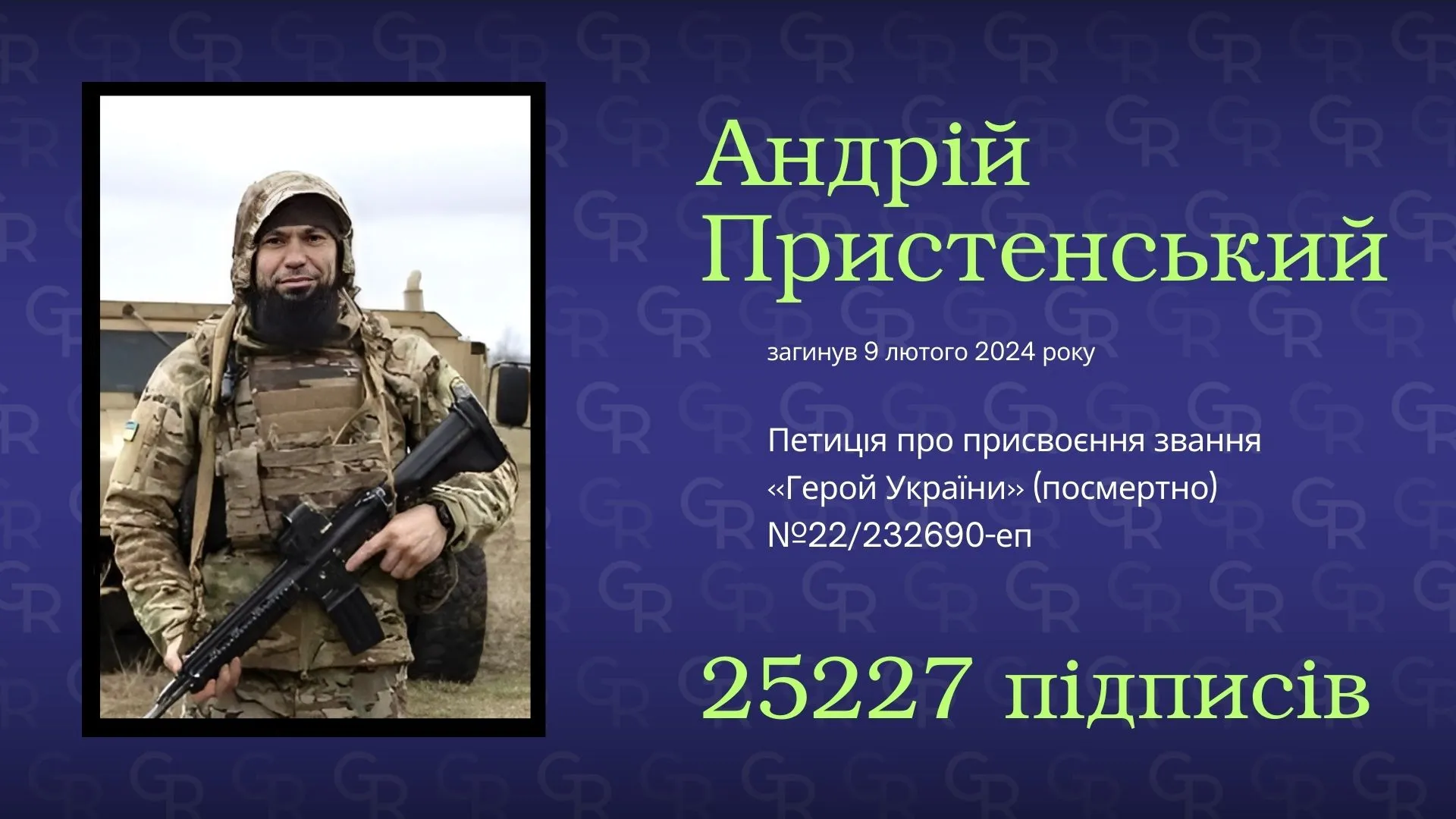 Андрій Пристенський Петиція про присвоєння звання «Герой України» (посмертно) Андрію Пристенському набрала понад 25 тисяч підписів на порталі Gromada Group