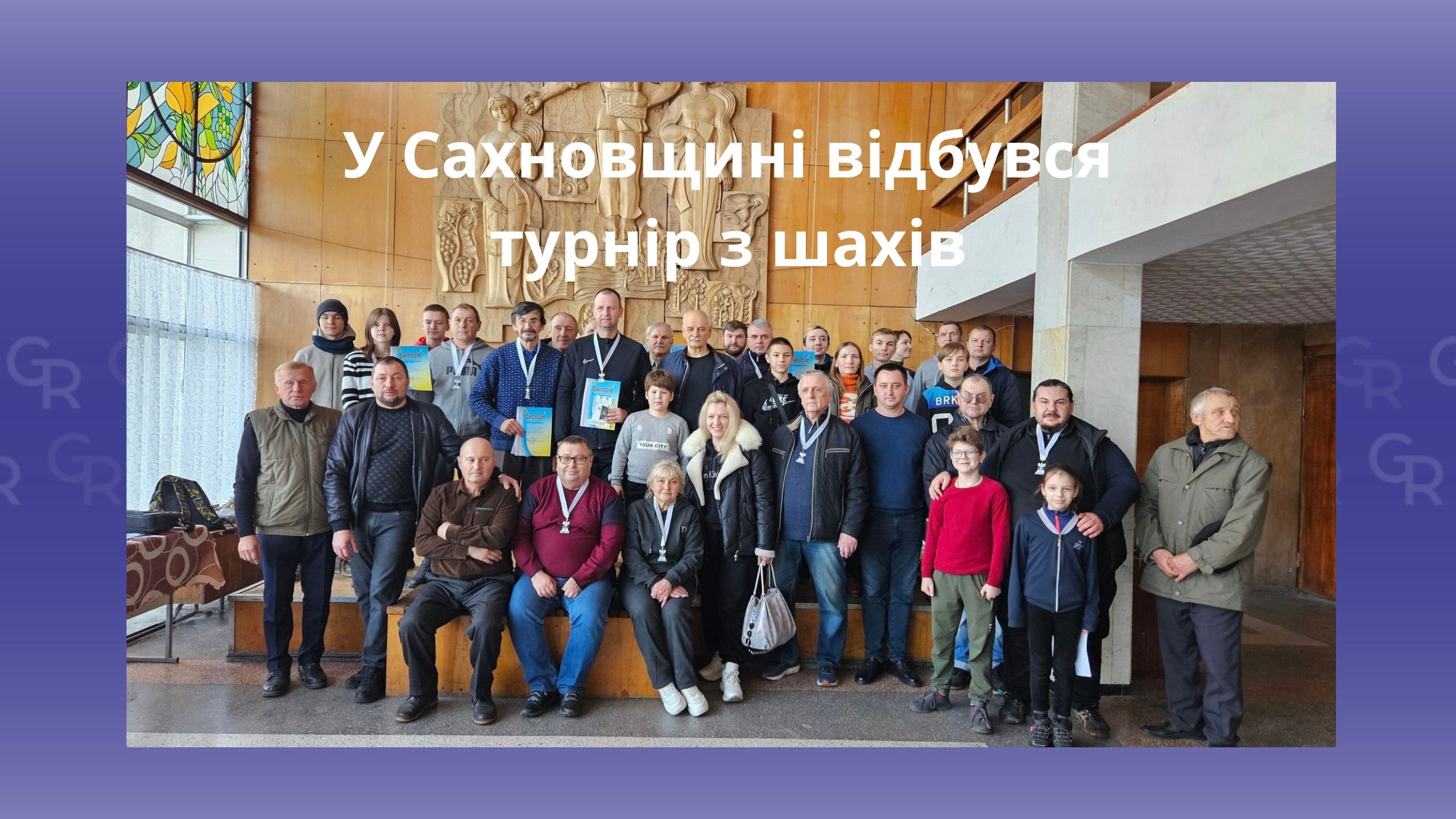 У Сахновщині відбувся турнір з шахів на порталі Gromada Group