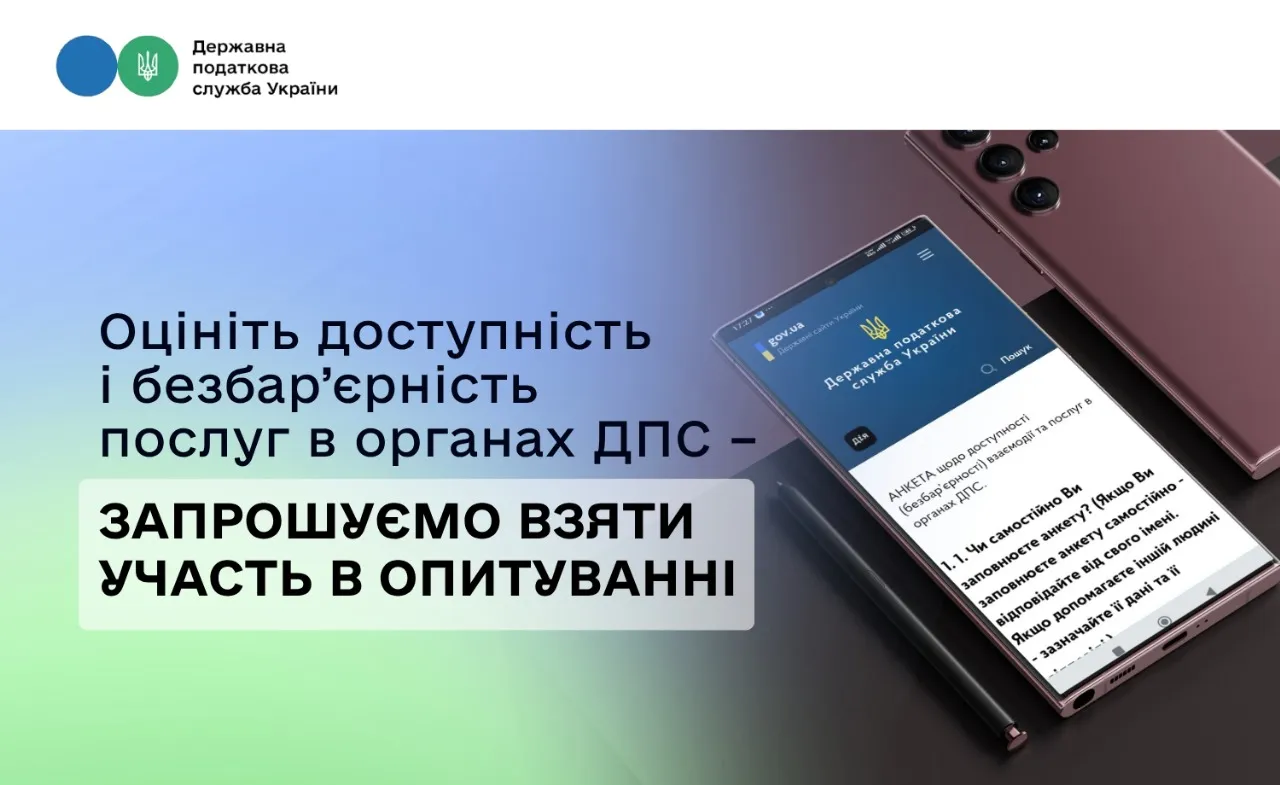 Assess the accessibility and barrier-free nature of services in the State Tax Service - survey at the Gromada Group Media