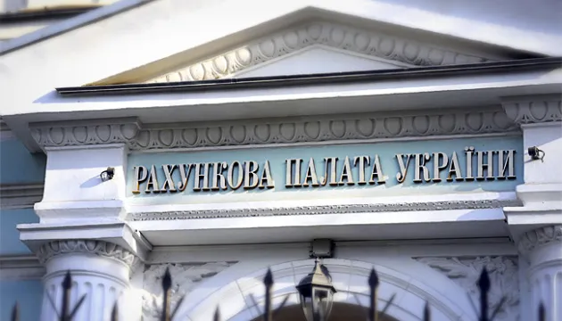 Salaries of the Accounting Chamber members will increase significantly - the President signed the law at the Gromada Group Media