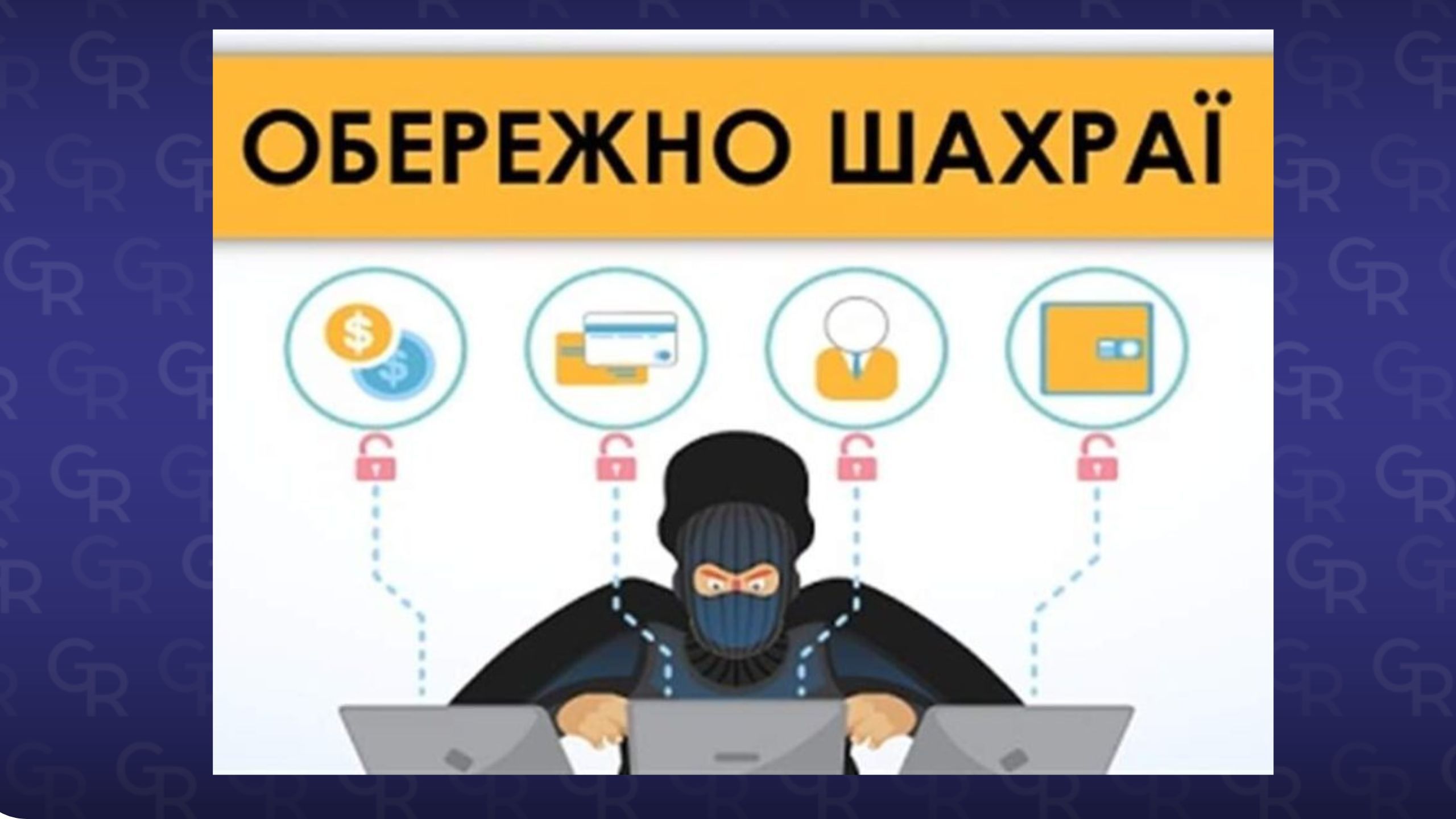 Власниця картки, 52-річна мешканка Берестинського району, дізналася про зникнення коштів після дзвінка від працівників банку: подробиці на порталі Gromada Group