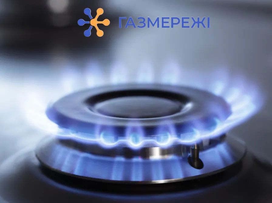 Інформація про четверту платіжку за газ не відповідає дійсності  - Газмережі на порталі Gromada Group