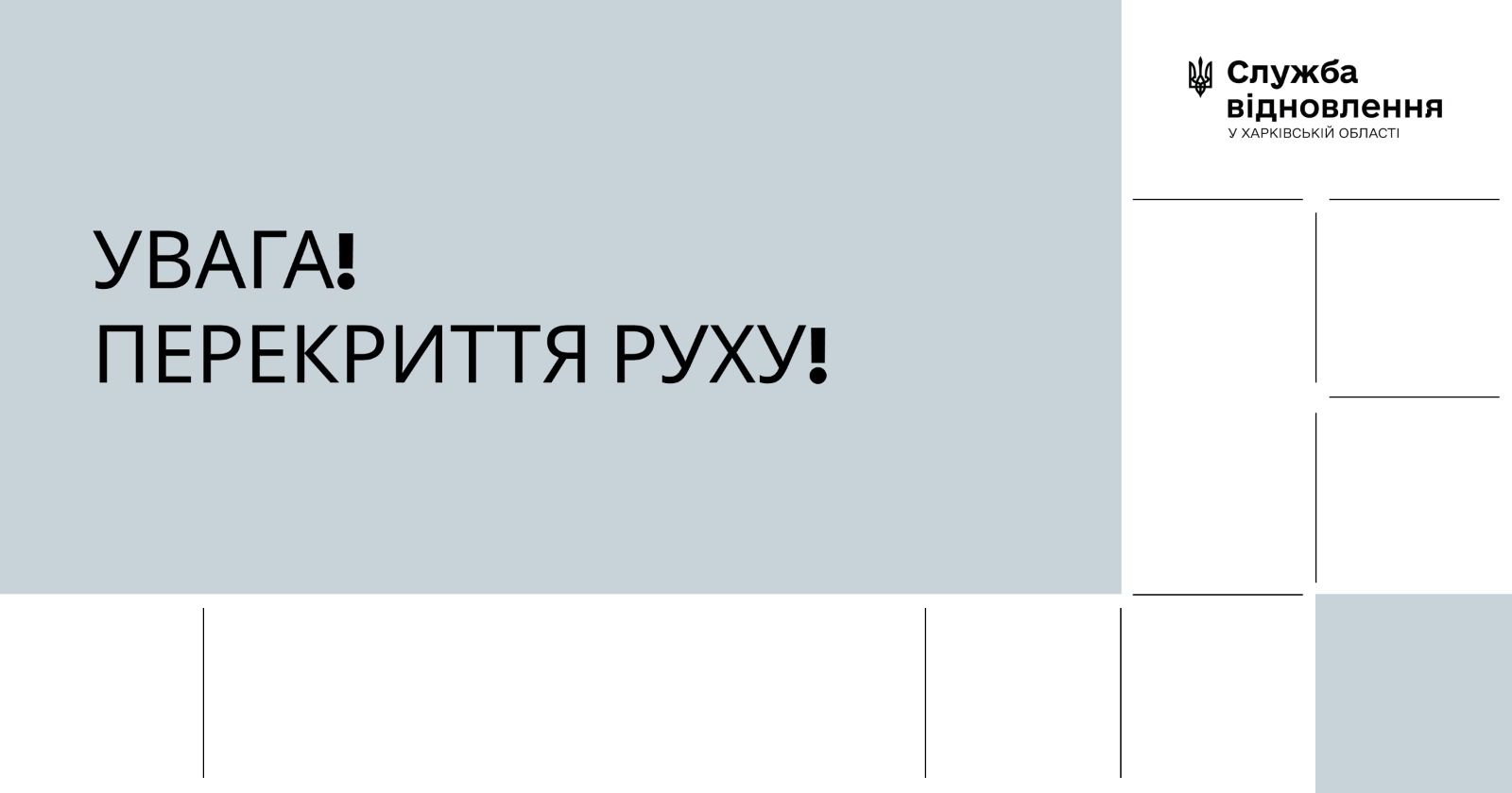 Від Липецького перехрестя до П’ятихатської розв’язки: на «окружній» на три години перекриють рух транспорту на порталі Gromada Group