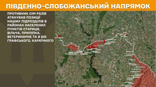 Фронт поруч Липецької громади: ворог атакував у бік Стариці, Вільчі, Приліпки, Ветеринарного, Графського, Караїчного на порталі Gromada Group