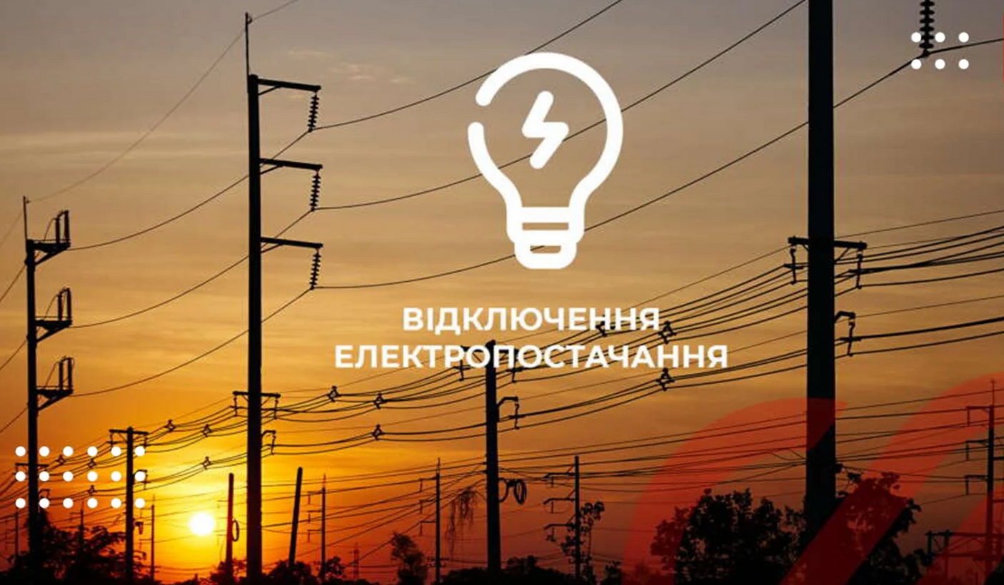 Фото з відкритих джерел У Богодухівській громаді 19 травня відключення електроенергії: подробиці на порталі Gromada Group