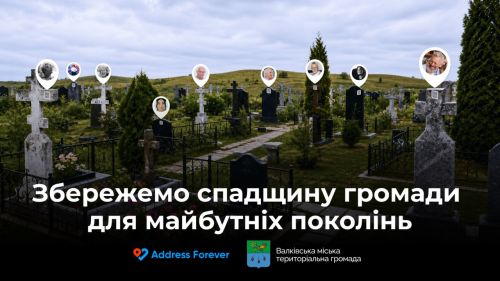 Валківська міська рада розпочала співпрацю з АДРЕС ФОРЕВЕР у сфері збереження пам’яті про полеглих Захисників України та цивільних жителів громади.