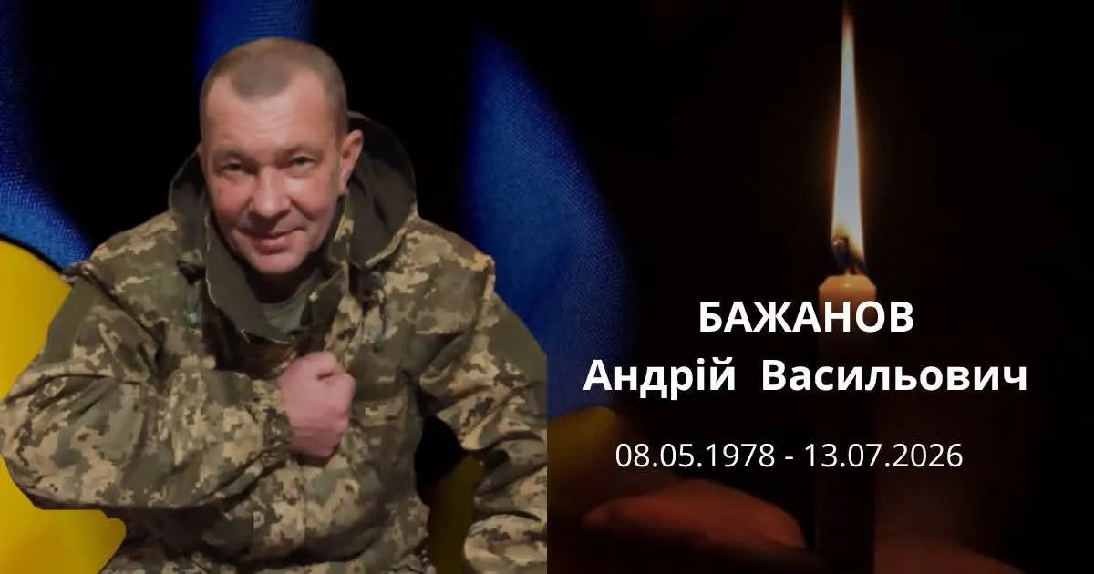 Захисник Андрій Бажанов Краснокутська громада знову в скорботі. На щиті повернувся Захисник - Андрій Бажанов на порталі Gromada Group