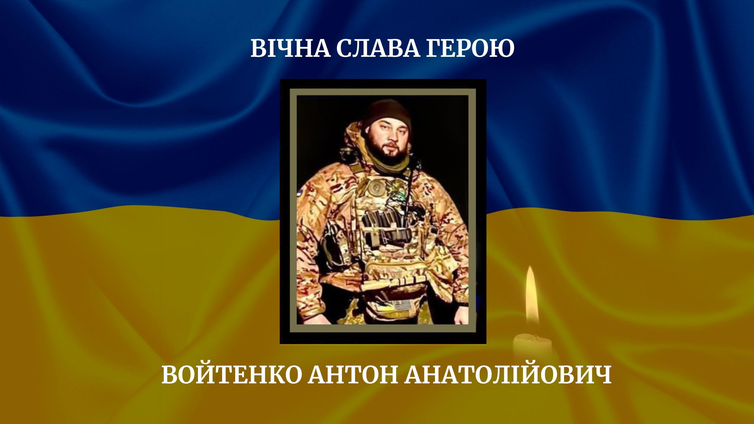 На фронті загинув досвідчений воїн з Нововодолазької громади На фронті загинув досвідчений воїн з Нововодолазької громади на порталі Gromada Group
