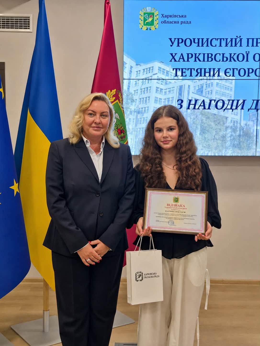 Ученицю Слобожанського ліцею Липецької громади Анастасію Касімову відзначили обласною нагородою «Майбутнє Харківщини» - фото 1