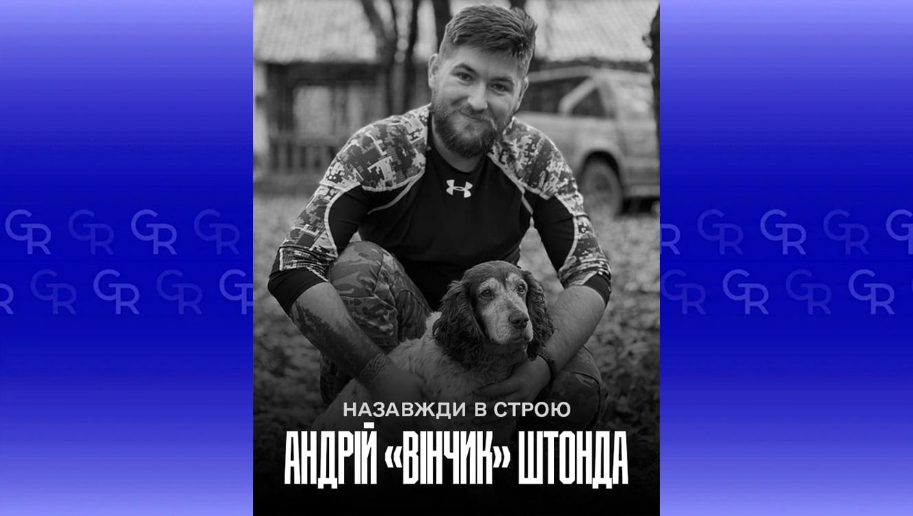 Пам’ять загиблого в районі Липців Захисника вшанували у «Хартії» на порталі Gromada Group