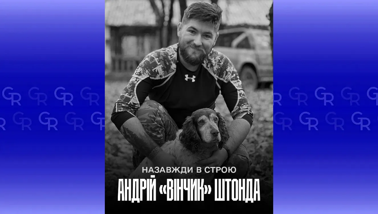 Андрій Штонда / фото: бригада "Хартія" Пам’ять загиблого в районі Липців Захисника вшанували у «Хартії» на порталі Gromada Group