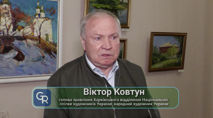 100 картин для першої в Україні сільської картинної галереї: у Харкові презентували роботи з колекції Гриньових, які поїдуть в Бердянку (ВІДЕО) - фото 5