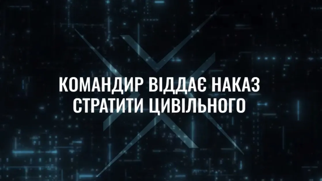 Order to the russians occupiers to execute civilians in Kupyansk — radio intercept at the Gromada Group Media