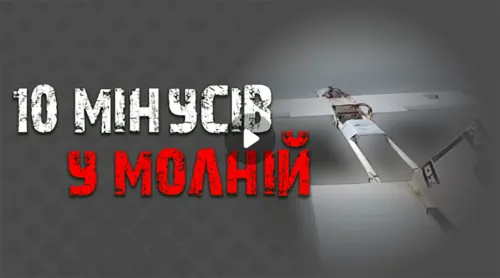 Десять перехоплених «Молній»: зенітний ракетний дивізіон 57-ї ОМПБр оприлюднив нову нарізку бойової роботи на порталі Gromada Group