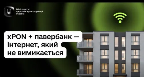 xPON — це сучасна технологія пасивних оптичних мереж на порталі Gromada Group