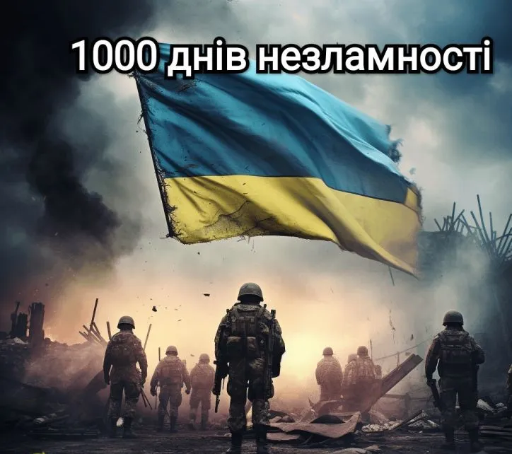 1000 днів війни, як змінилась Україна та світ: цифри, факти, фото 1000 днів війни, як змінилась Україна та світ: цифри, факти, фото на порталі Gromada Group