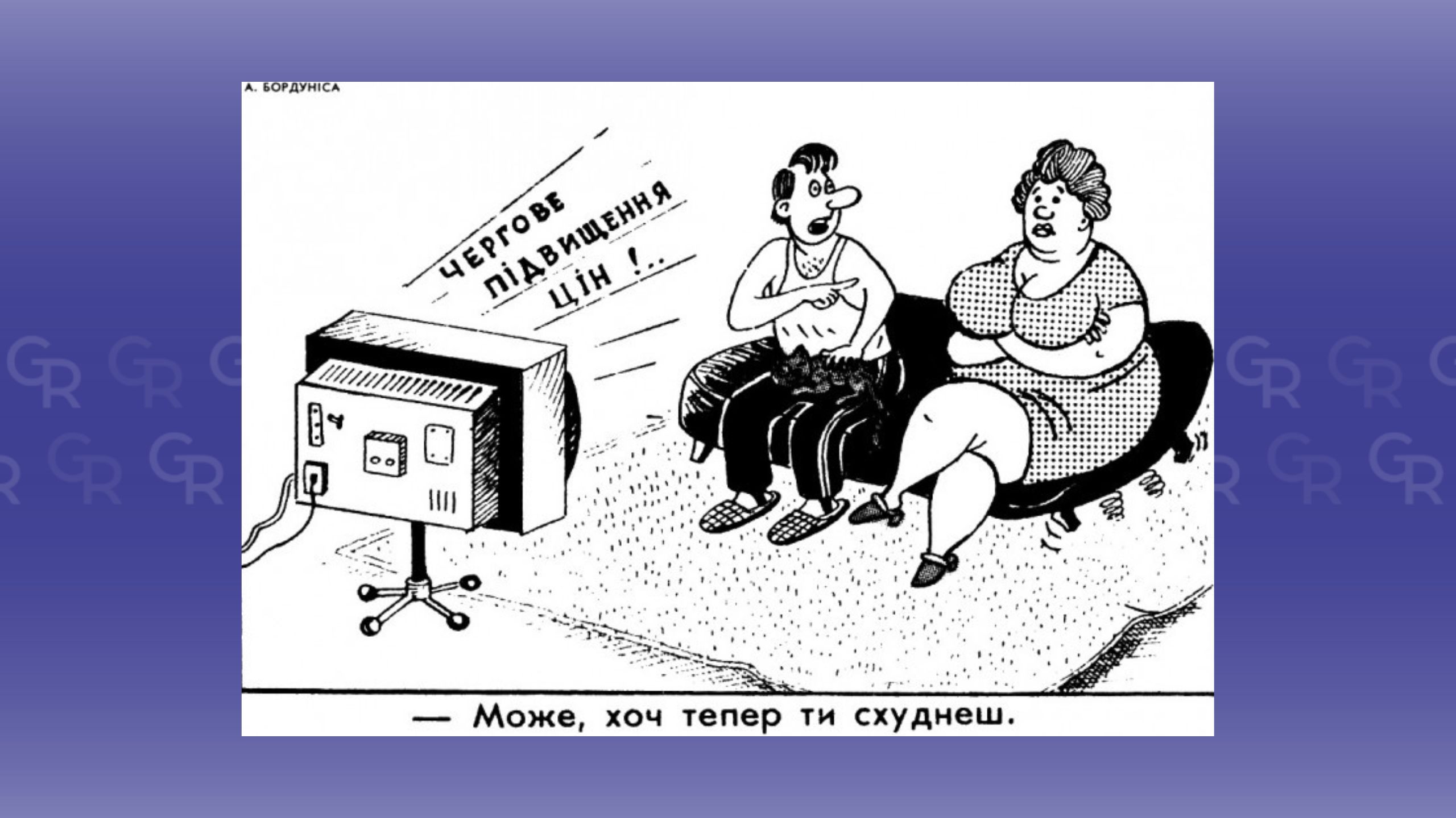Яйця, хліб та овочі: чому українці платять за продукти все більше на порталі Gromada Group