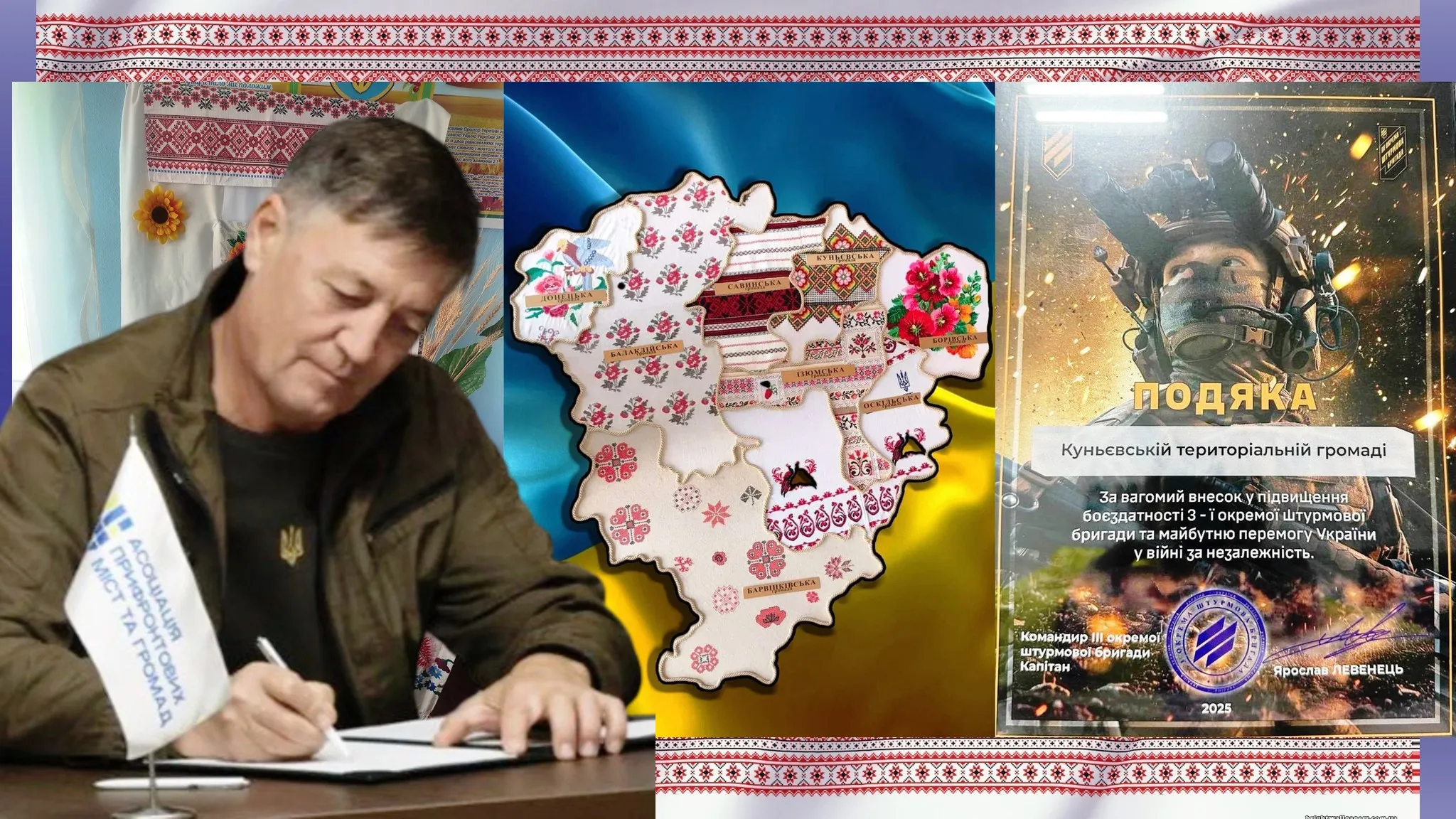 Стратегія розвитку біля лінії фронту. Як Куньєвська громада живе, розвивається і в чому може стати прикладом для багатьох тилових? Колаж Олени Зеленіної на порталі Gromada Group