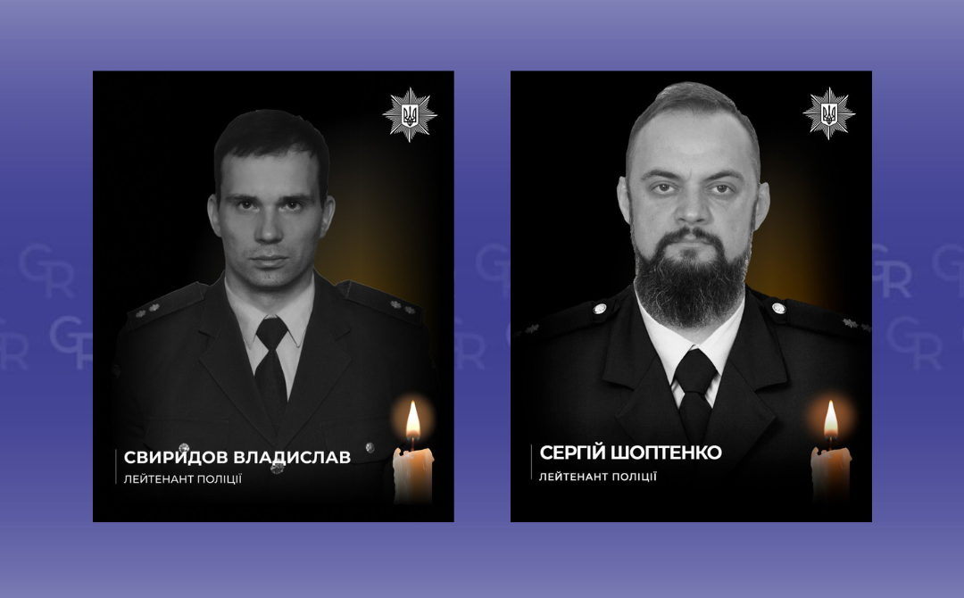 Поліцейські Владислав Свиридов і Сергій Шоптенко загинули поблизу Куп'янська на порталі Gromada Group