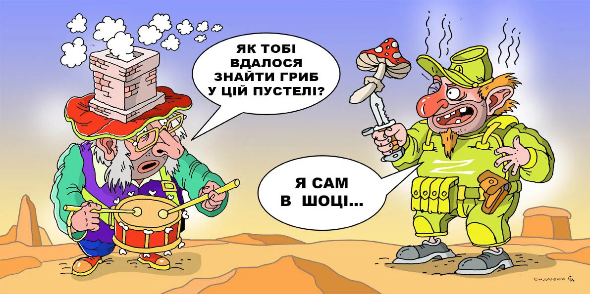 Віткофф знову у таємній справі; від шахедів відіб'ємося ... «ПіСюном»; сюрреалістичний похід НАТО в Європі; де ми вже бачили «фізіономію особливо зрадницького коня»? Карикатура Олександра Сидоренка на порталі Gromada Group