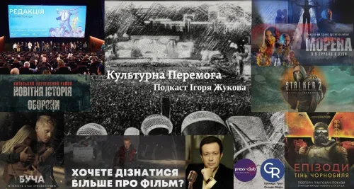 "Cultural Victory" by Ihor Zhukov. Our new movie "Redaktsia", "Bucha" (about the premiere in Kharkiv with the creators), "Morena", doc. movie about "S.T.A.L.K.E.R.", part 2 of the game… at the Gromada Group Media