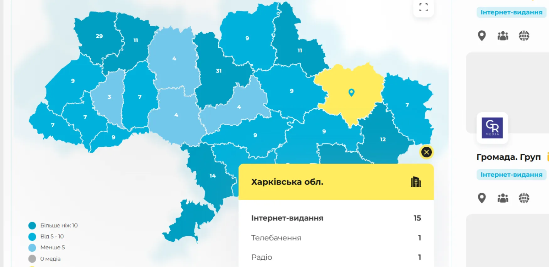 Фото: скріншот «Громада.Груп» потрапила на Мапу рекомендованих медіа на порталі Gromada Group