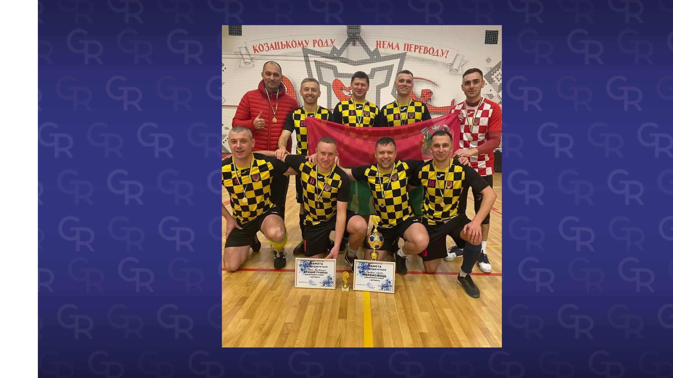 У Берестині відбувся Новорічний кубок з футзалу. Хто переміг на порталі Gromada Group