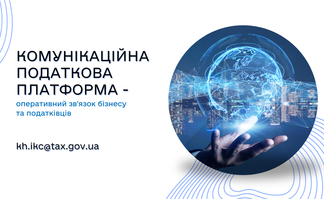 Tax communication platform - operational communication between business and tax officials at the Gromada Group Media