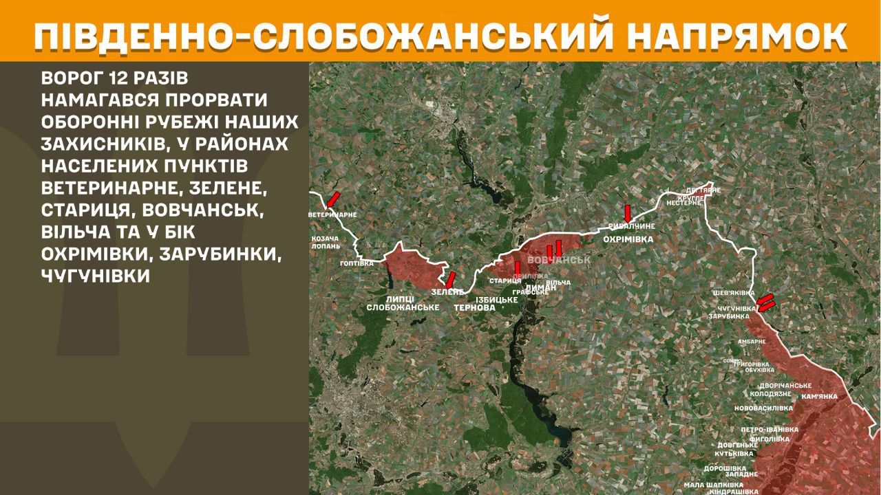 Минулої доби окупанти намагалися прорватися в районі Зеленого: на північ від Харкова відбулося 12 боєзіткнень на порталі Gromada Group