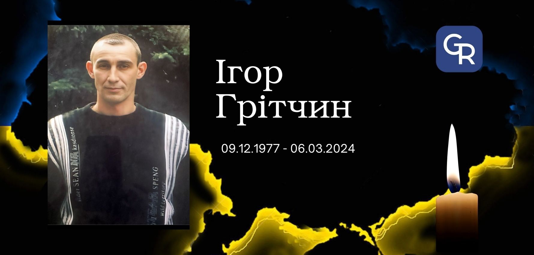 Ігор Грітчин. Фото: Зміївська міська рада У Зідьках прощатимуться з гранатометником Ігорем Грітчиним, загиблим на Донеччині на порталі Gromada Group