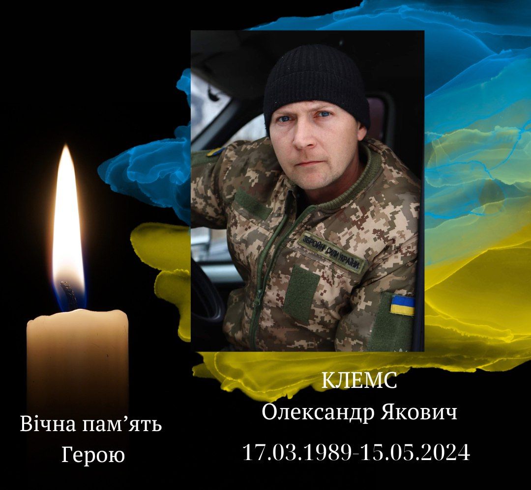 У Берестині згадували земляка, який загинув 2 роки тому, захищаючи нашу країну, солдата Олександра Клемса - фото 2